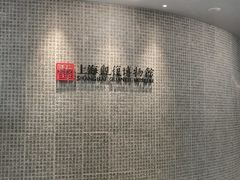 -上海观复博物馆
