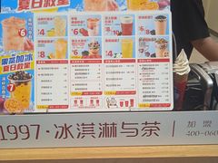 -蜜雪冰城(新北万达一店)