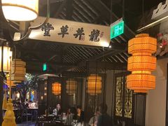 -绿茶餐厅(深圳龙华天虹购物中心店)