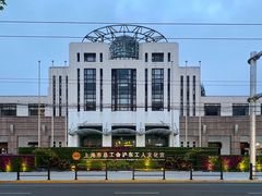 -沪东工人文化宫