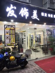 -发饰美男士增发补发假发定制店