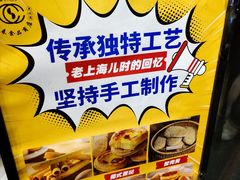 -上海市长春食品商店(淮海中路店)