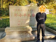 -邓小平故里