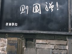 -蒋氏故居