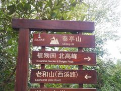 -北高峰