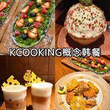 在杭州吃过一次就念念不忘的韩餐漂亮饭