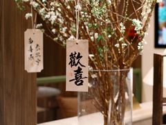 -小西家作(富力爱丁堡店)