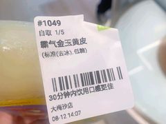 -奈雪的茶(大梅沙8号仓店)