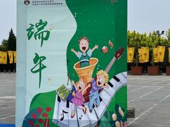 -大槐树寻根祭祖园
