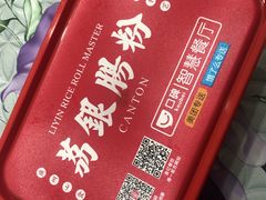 -荔银肠粉(建六店)