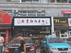 -厨掌柜陆老师(天津之眼店)