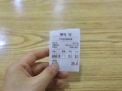 账单-花市豌杂面(民生路店)