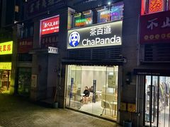 -陈胖子特色菜.鲜货现炒(融景城店)