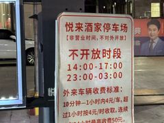 -悦来酒家·正宗闽南菜(西街店)