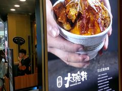 -熊吞·大碗丼烧肉饭(济宁万达广场店)
