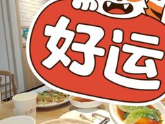 -花少爷的粥(中贸广场店)