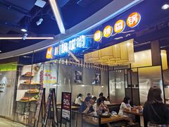 门面-川锅哎哟·麻辣香锅(国大城市广场店)