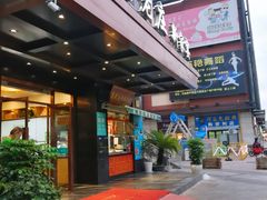 -高老庄新家宴(北斗星广场店)