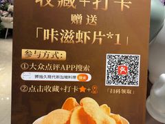-狮拾久·现代新加坡料理(福田COCO Park店)