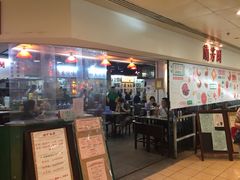 门面-兰芳园(上环店)