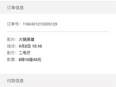 -万达影城(江桥万达广场IMAX店)