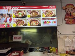 -兴兴旺·冬瓜盅·啫啫煲(西华路店)