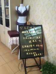 -本真坊美容美体沙龙