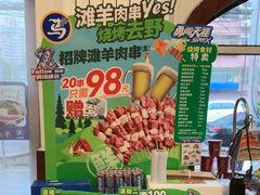 -西部马华清真兰州牛肉面·烧烤夜市(关东店)