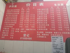 -坚记面店(一德路店)