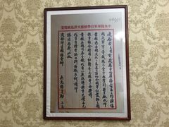 -民国红公馆·艺文空间(颐和路店)