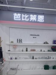 -babiline芭比莱恩半永久纹眉纹唇发际线