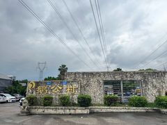 -鹅公村·国家非遗传承(荔湾店)