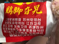 -鸡脚旮旯平江路店
