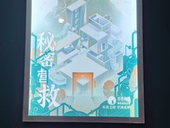 -永夜方舟·捉迷藏·二次元密室