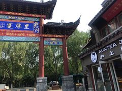 -沪上阿姨鲜果茶(世茂广场宽厚里店)