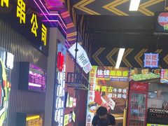 -徐妹串串香(春熙路店)