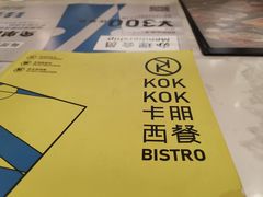 -卡朋西餐(较场西路店)
