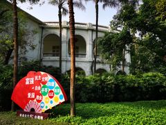 -广东革命历史博物馆办公楼