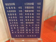 -清真·马文砂锅大全(麦苋街店)