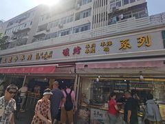 -王德炭烤牛羊肉(西关大街店)