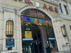 -起士林西餐厅(东经路店)