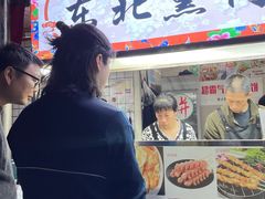 -东北熏肉大饼(后湖店)