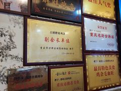 -胖娃古镇鸡杂(磁器口总店)