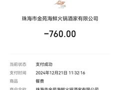 -金苑海鲜酒家(来魅力店)