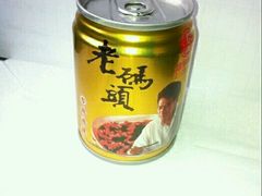 -老码头火锅(骡马市店)