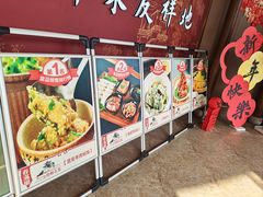 -春满园·邯郸菜发祥地(滏东店)