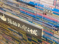 -猫的天空之城概念书店(印象城购物中心店)