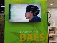 -813芭依珊 BAESAn(皇冠十畝地店)