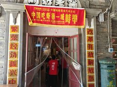 -阿财老铺·老蚌埠龙虾城(华夏总店)