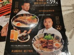 -味千拉面(光启城时尚购物中心店)